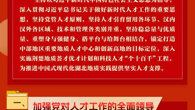 埃文斯：队内最欣赏霍伊伦，多年来一直苦练双脚传球